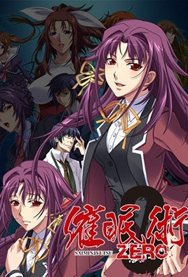 催眠術ZERO SP 